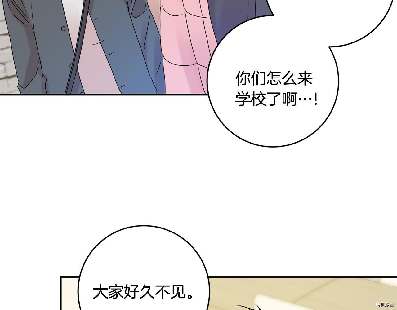 拿下S级学长[拷贝漫画]韩漫全集-第41話无删减无遮挡章节图片 