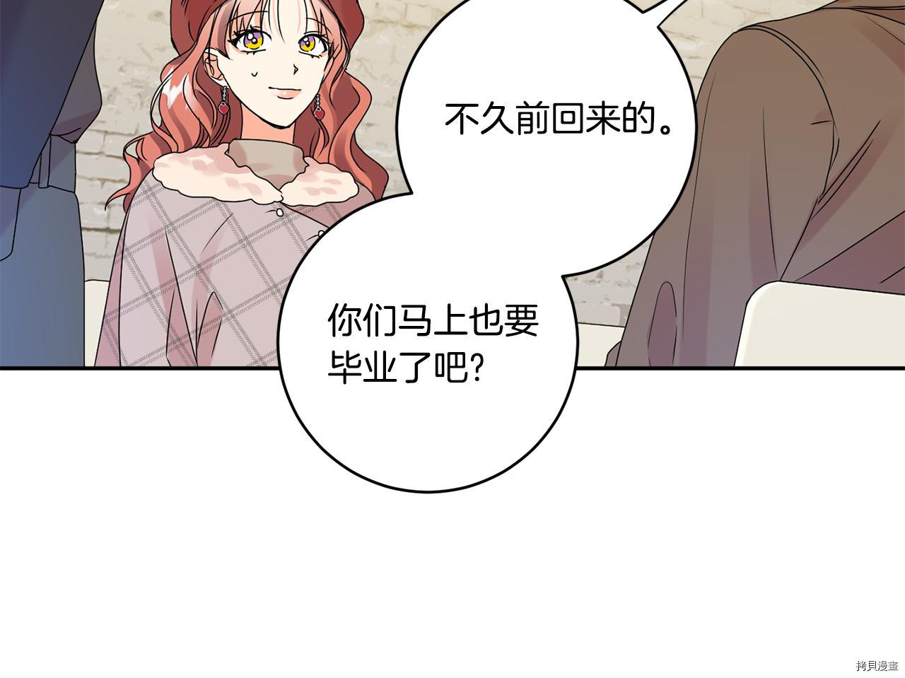 拿下S级学长[拷贝漫画]韩漫全集-第41話无删减无遮挡章节图片 