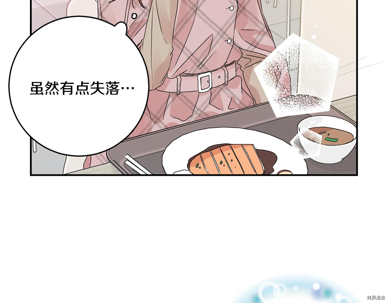 拿下S级学长[拷贝漫画]韩漫全集-第41話无删减无遮挡章节图片 