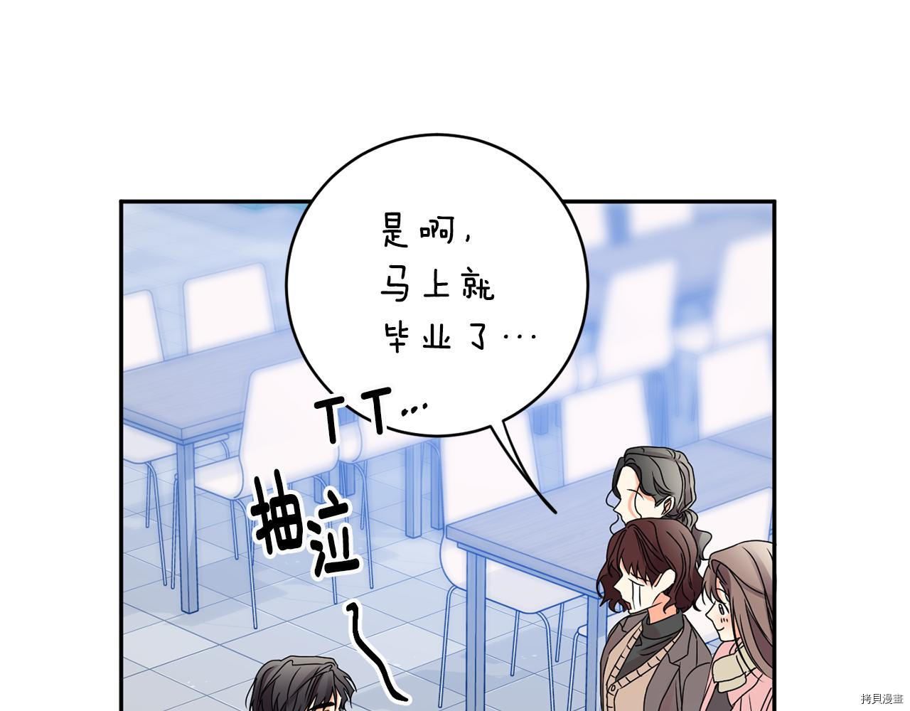 拿下S级学长[拷贝漫画]韩漫全集-第41話无删减无遮挡章节图片 