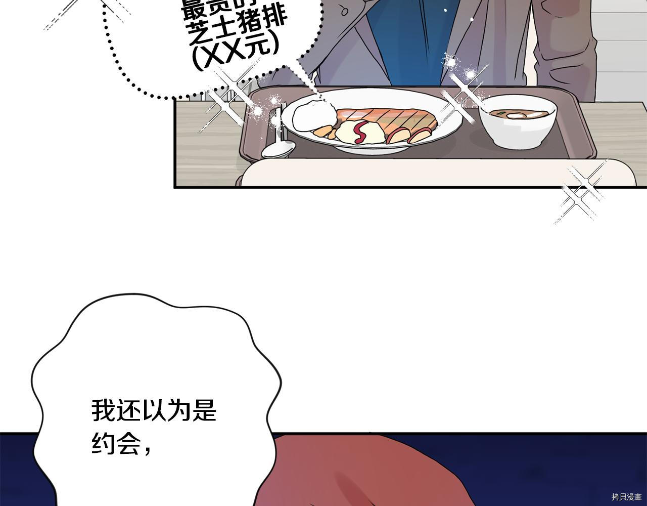 拿下S级学长[拷贝漫画]韩漫全集-第41話无删减无遮挡章节图片 