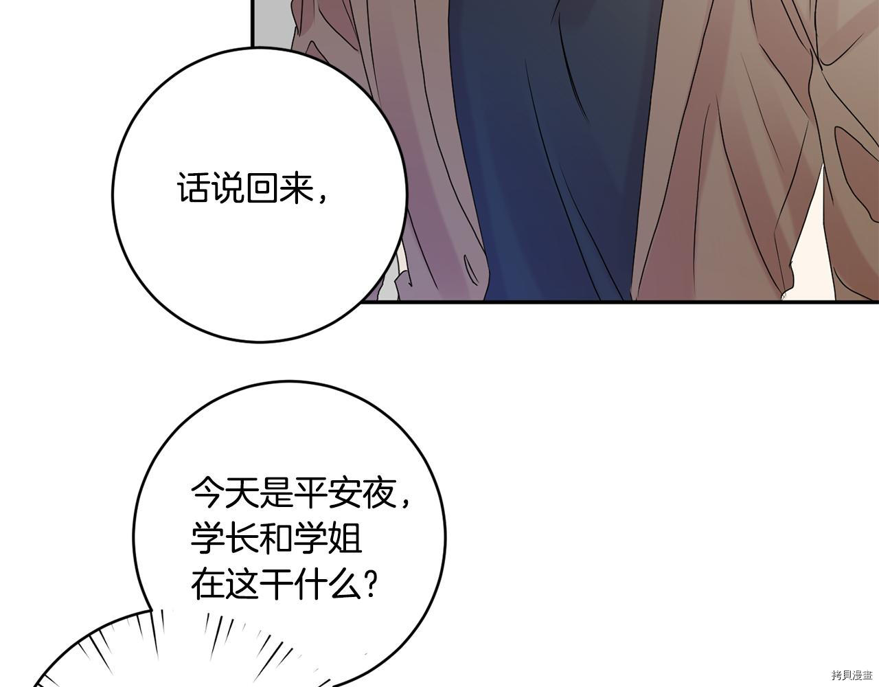 拿下S级学长[拷贝漫画]韩漫全集-第41話无删减无遮挡章节图片 