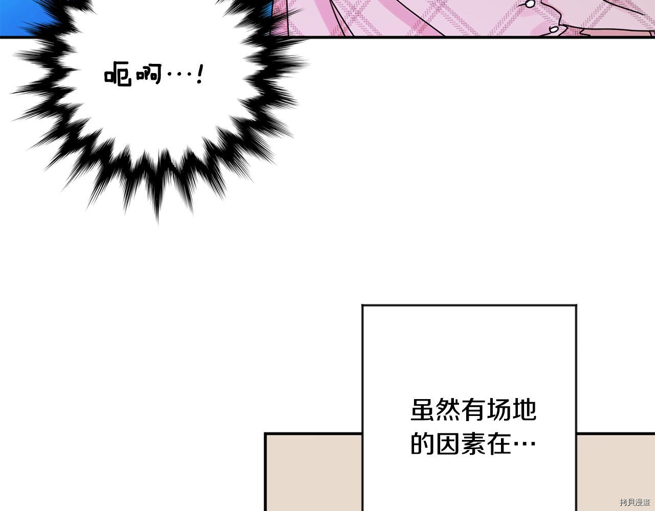 拿下S级学长[拷贝漫画]韩漫全集-第41話无删减无遮挡章节图片 