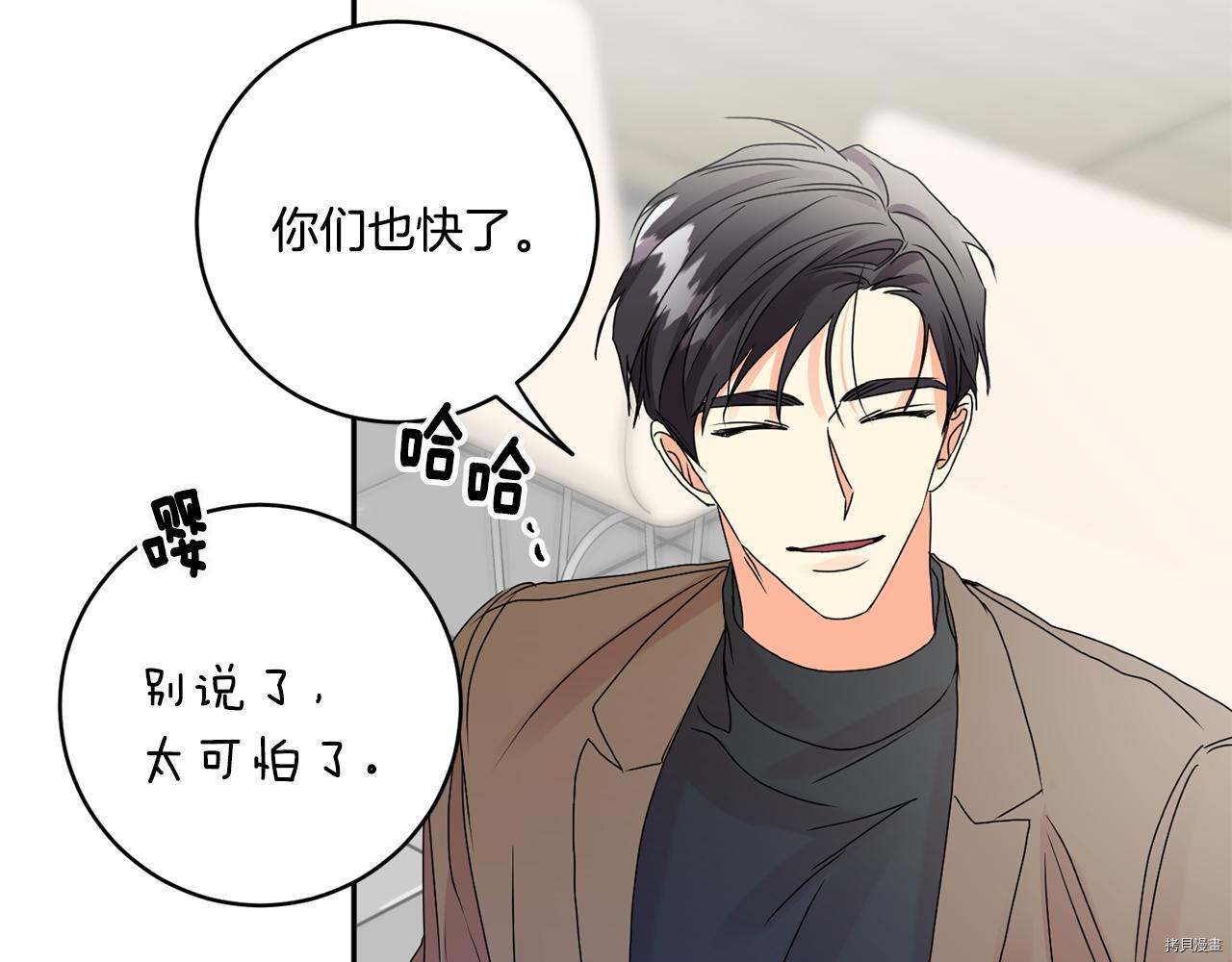 拿下S级学长[拷贝漫画]韩漫全集-第41話无删减无遮挡章节图片 