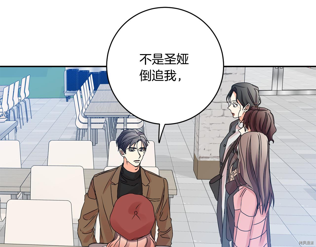 拿下S级学长[拷贝漫画]韩漫全集-第41話无删减无遮挡章节图片 