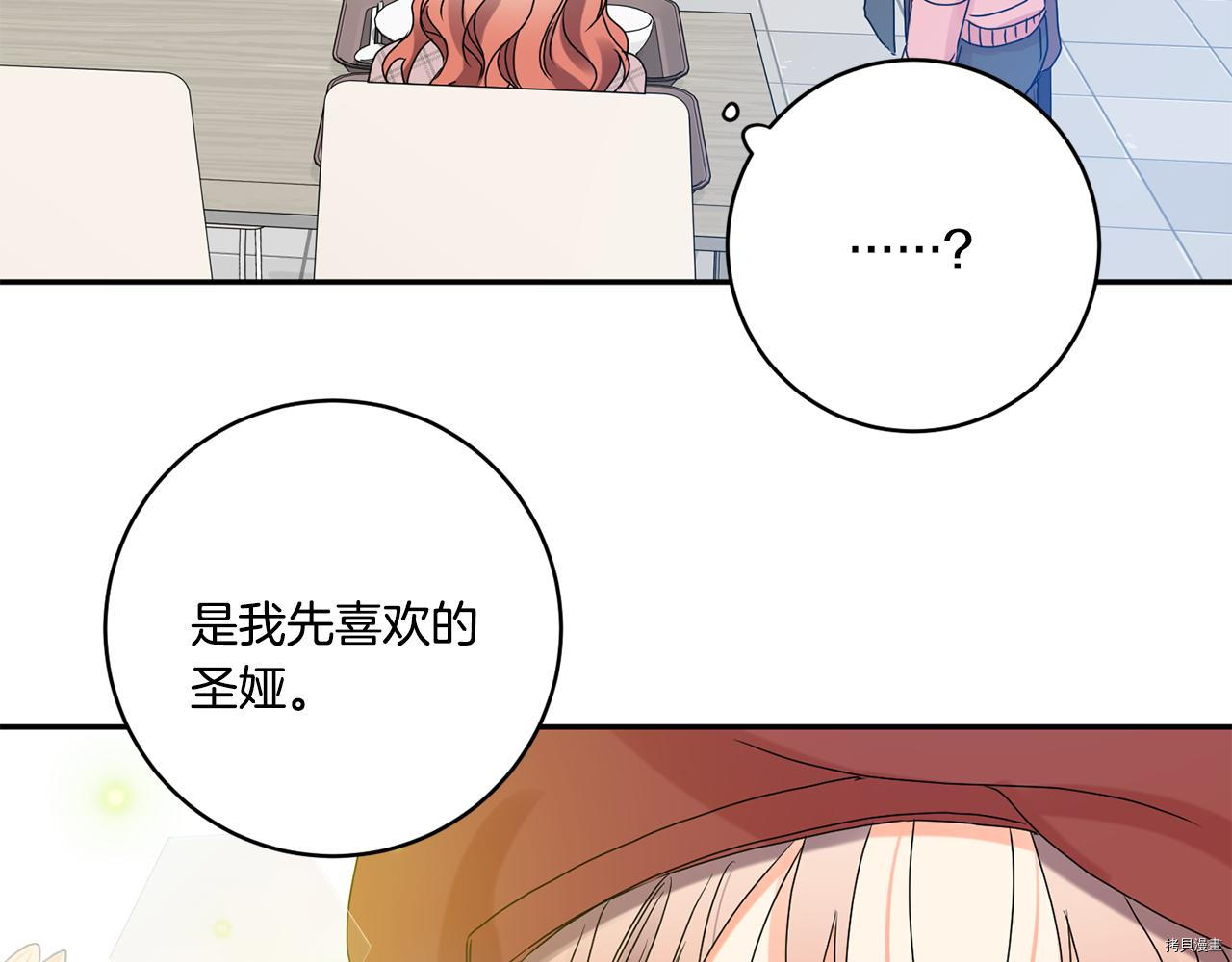 拿下S级学长[拷贝漫画]韩漫全集-第41話无删减无遮挡章节图片 