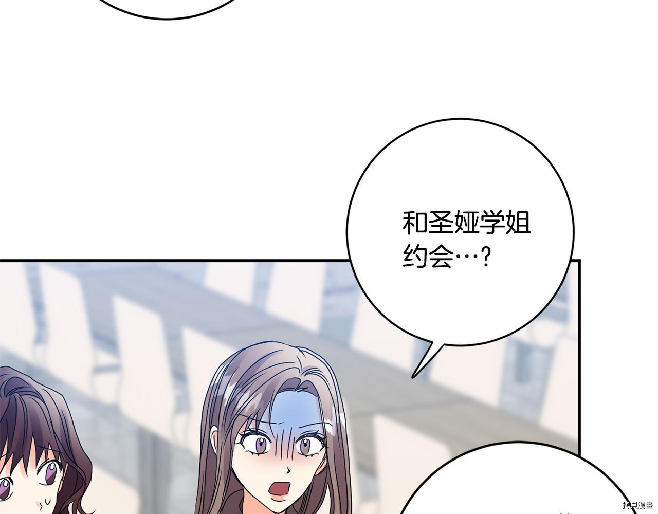 拿下S级学长[拷贝漫画]韩漫全集-第41話无删减无遮挡章节图片 