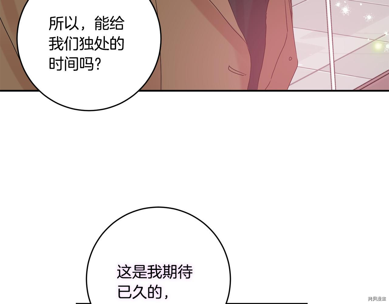 拿下S级学长[拷贝漫画]韩漫全集-第41話无删减无遮挡章节图片 