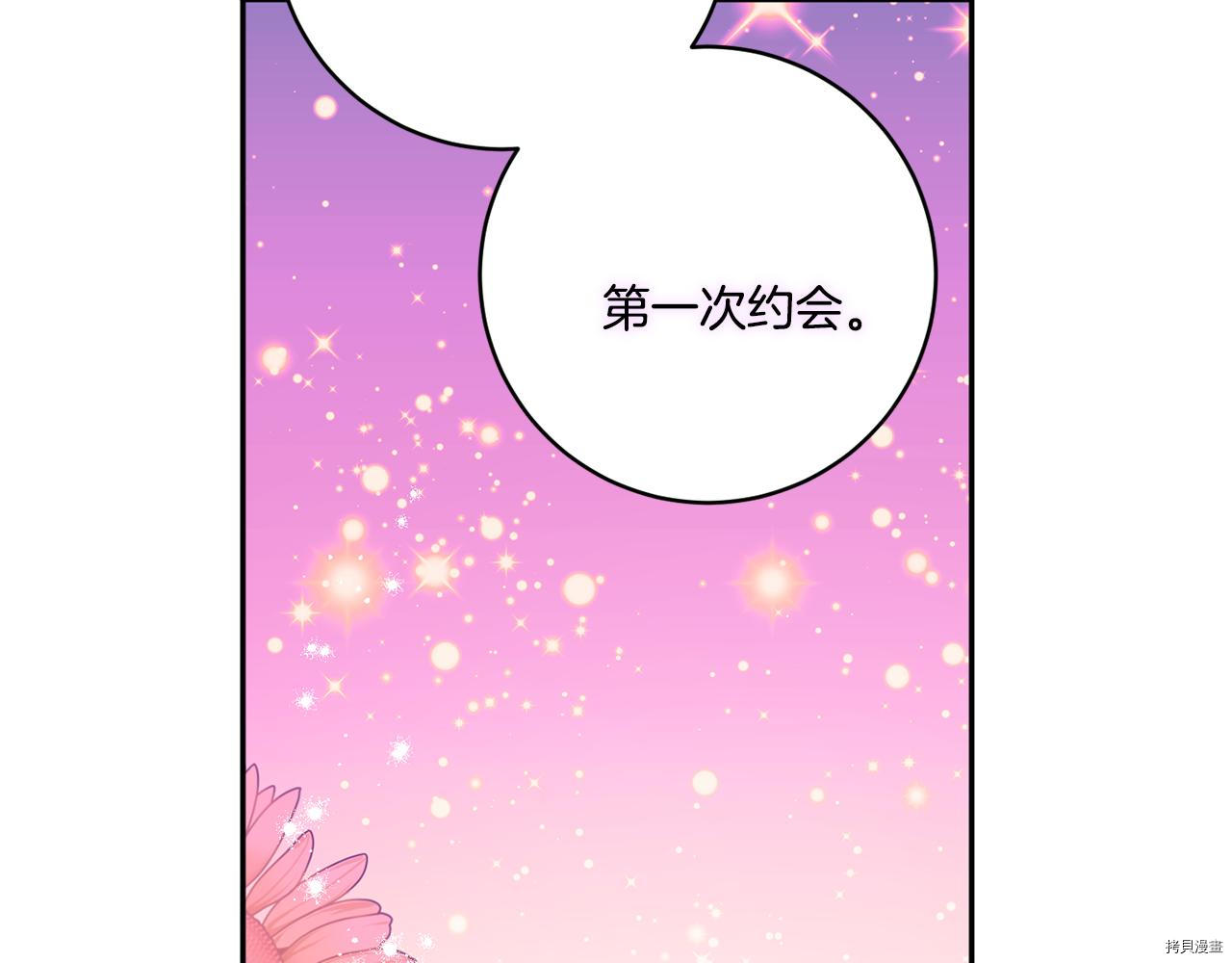 拿下S级学长[拷贝漫画]韩漫全集-第41話无删减无遮挡章节图片 