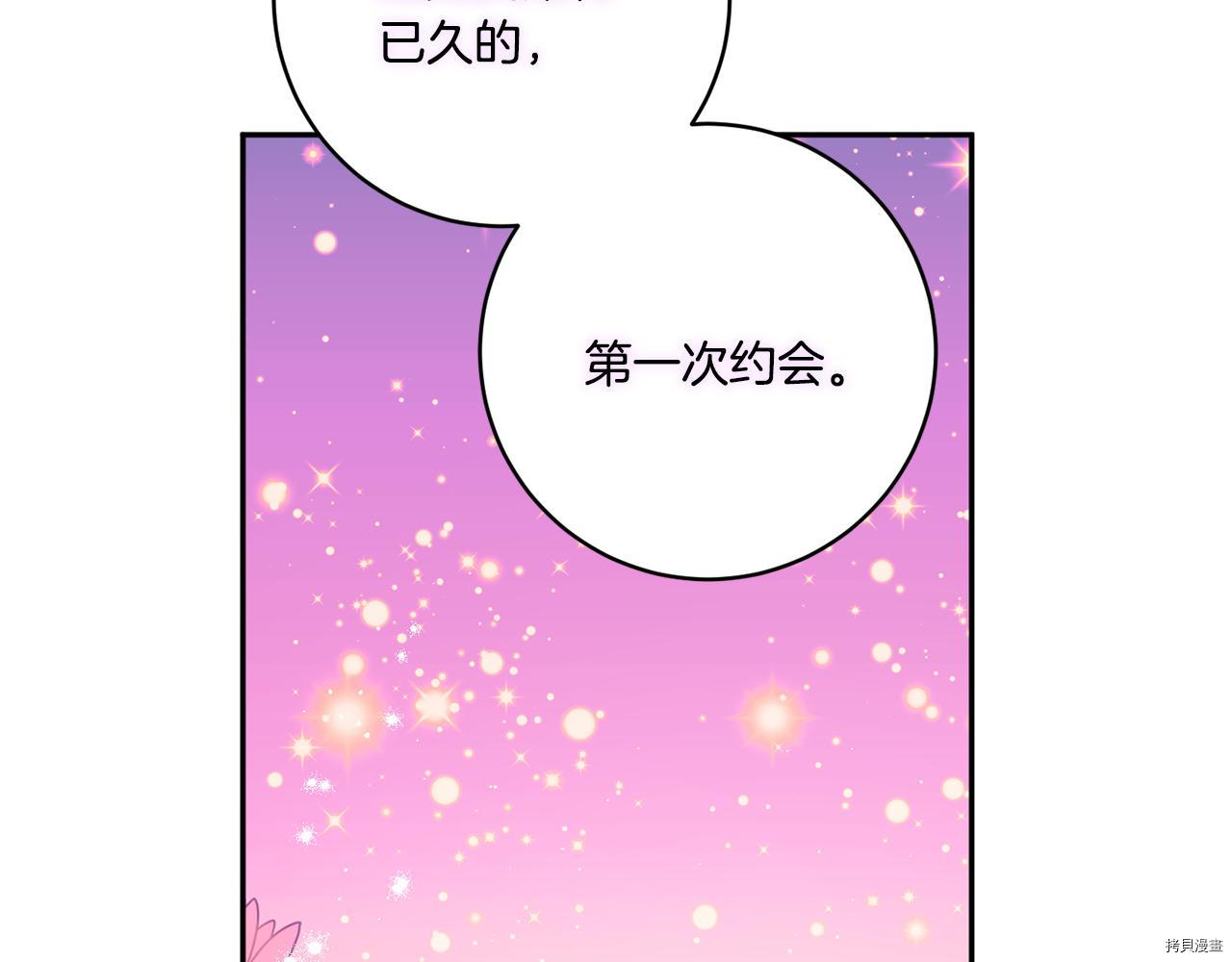 拿下S级学长[拷贝漫画]韩漫全集-第42話无删减无遮挡章节图片 