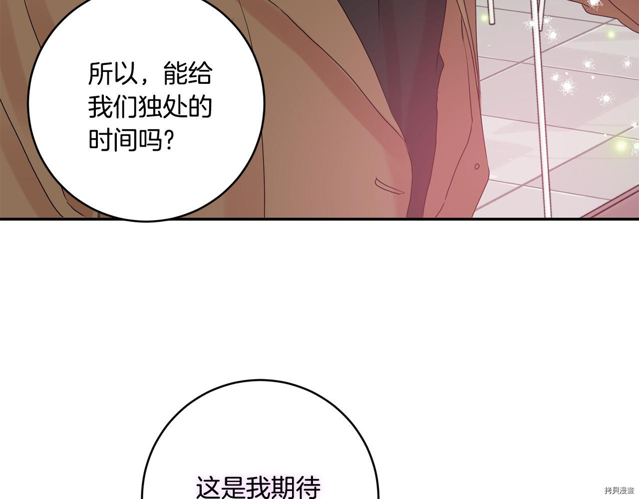 拿下S级学长[拷贝漫画]韩漫全集-第42話无删减无遮挡章节图片 