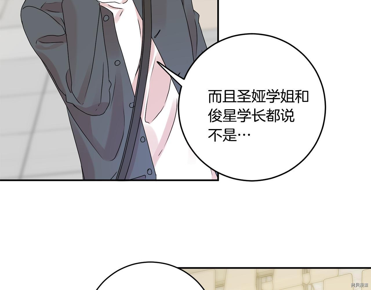 拿下S级学长[拷贝漫画]韩漫全集-第42話无删减无遮挡章节图片 