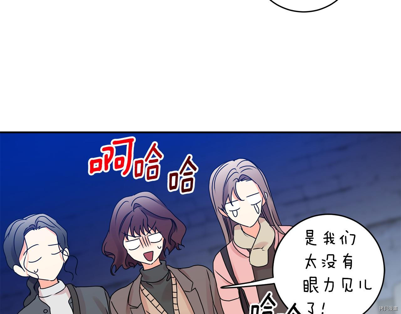 拿下S级学长[拷贝漫画]韩漫全集-第42話无删减无遮挡章节图片 