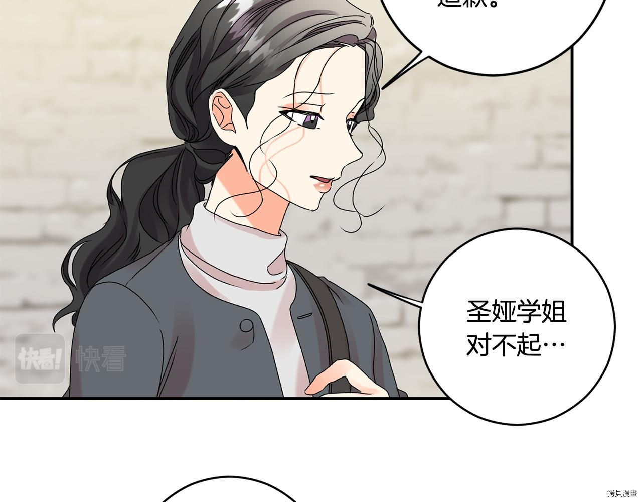 拿下S级学长[拷贝漫画]韩漫全集-第42話无删减无遮挡章节图片 