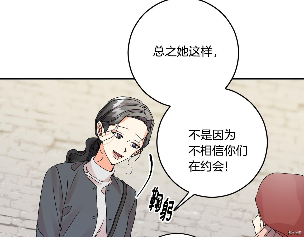 拿下S级学长[拷贝漫画]韩漫全集-第42話无删减无遮挡章节图片 