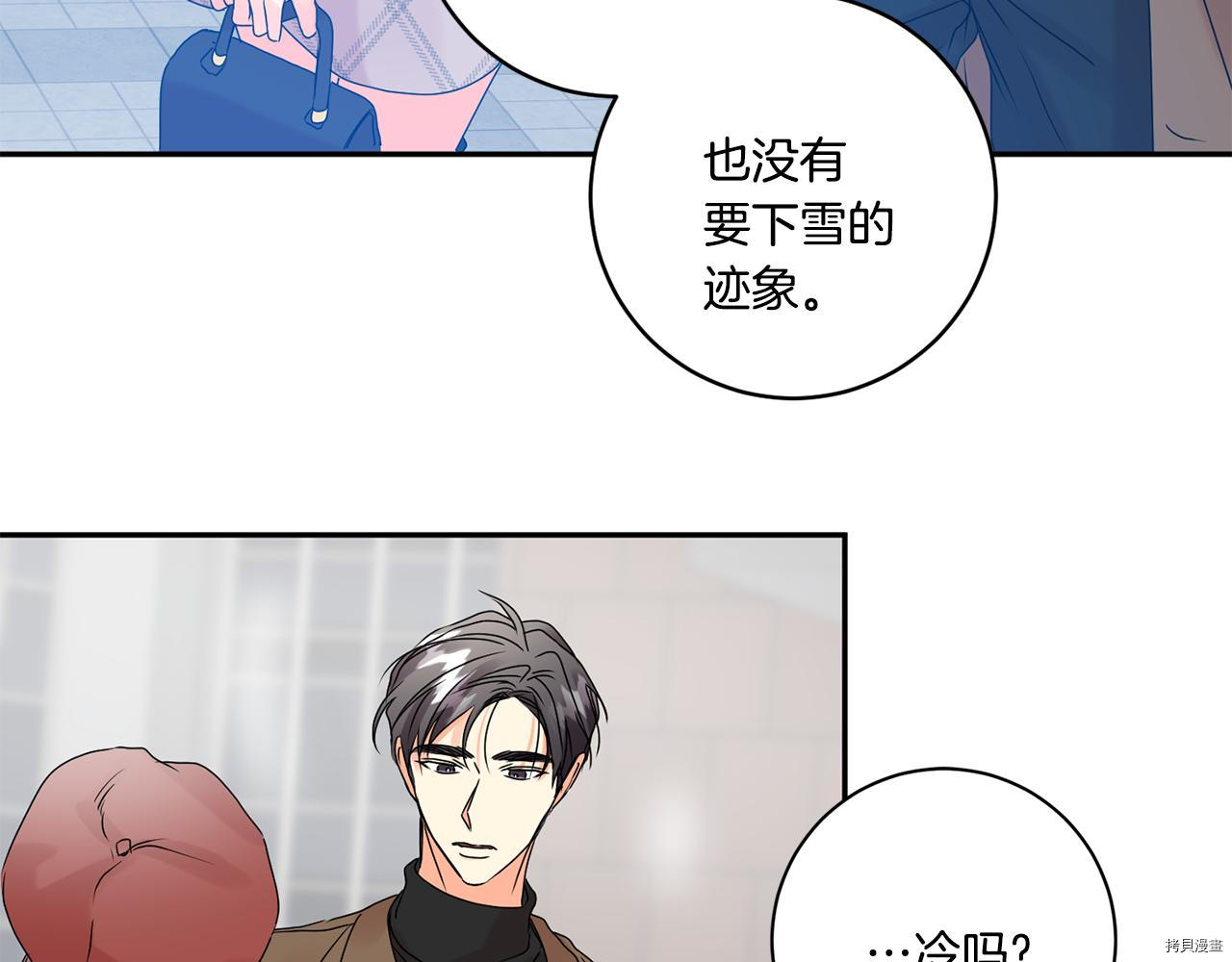 拿下S级学长[拷贝漫画]韩漫全集-第42話无删减无遮挡章节图片 