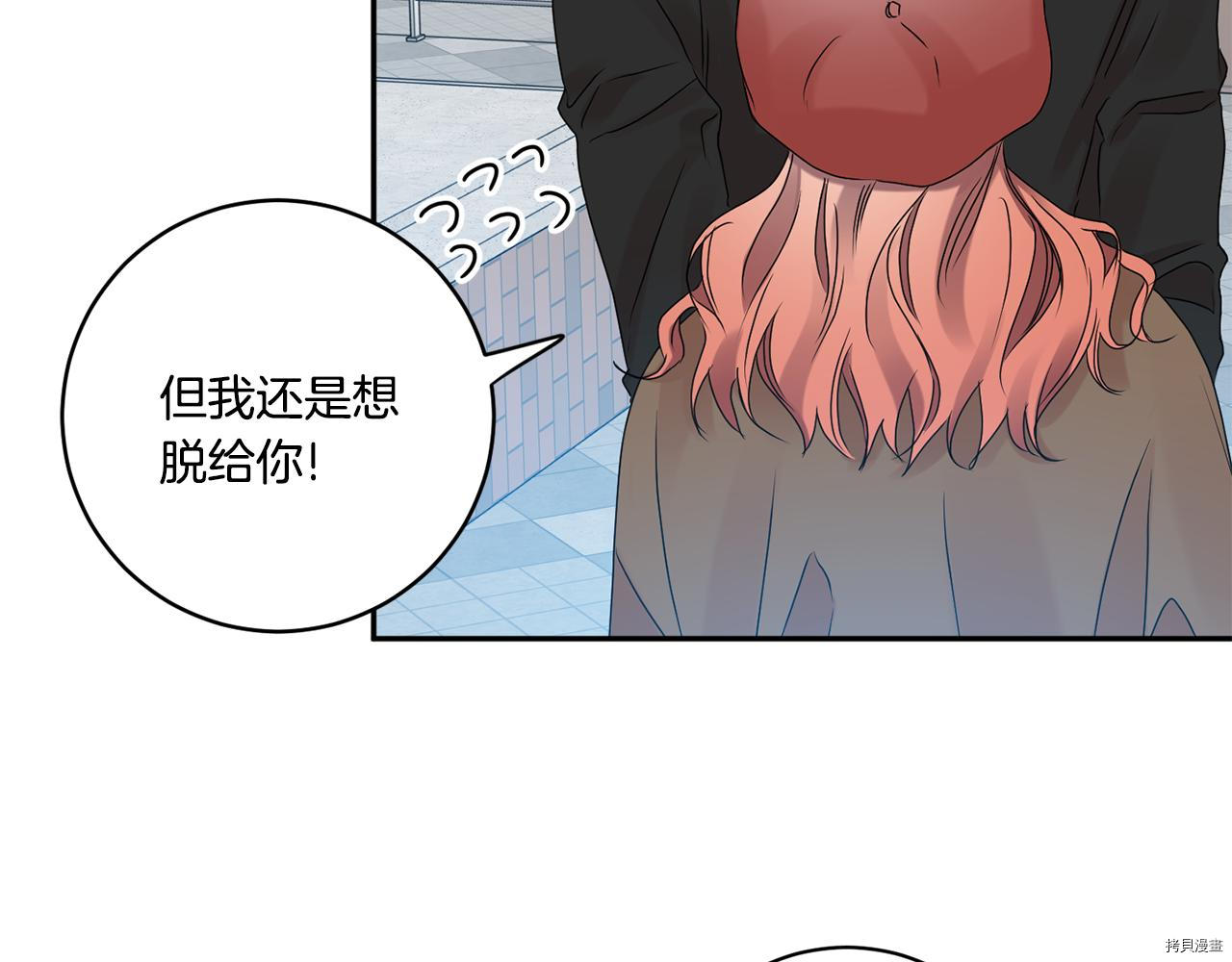 拿下S级学长[拷贝漫画]韩漫全集-第42話无删减无遮挡章节图片 