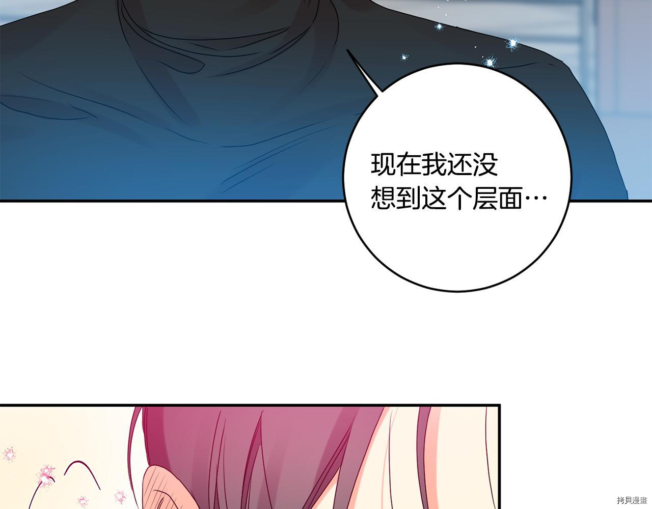 拿下S级学长[拷贝漫画]韩漫全集-第42話无删减无遮挡章节图片 