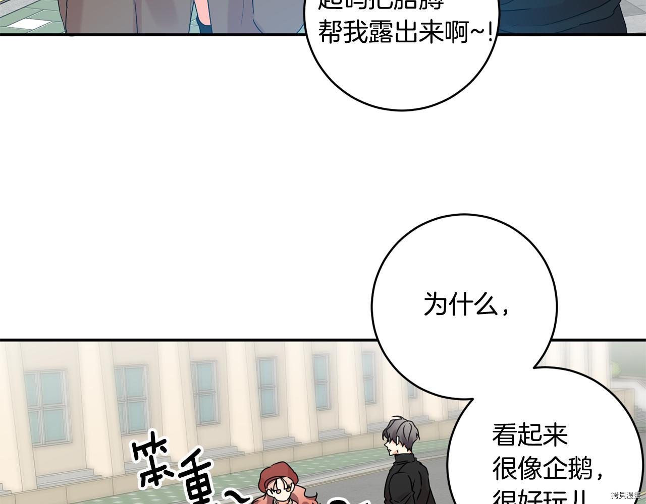 拿下S级学长[拷贝漫画]韩漫全集-第42話无删减无遮挡章节图片 