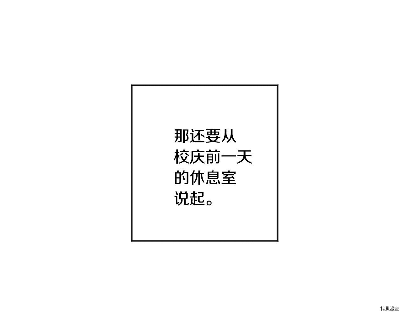 拿下S级学长[拷贝漫画]韩漫全集-第43話无删减无遮挡章节图片 