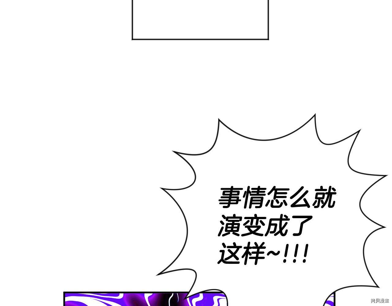 拿下S级学长[拷贝漫画]韩漫全集-第43話无删减无遮挡章节图片 