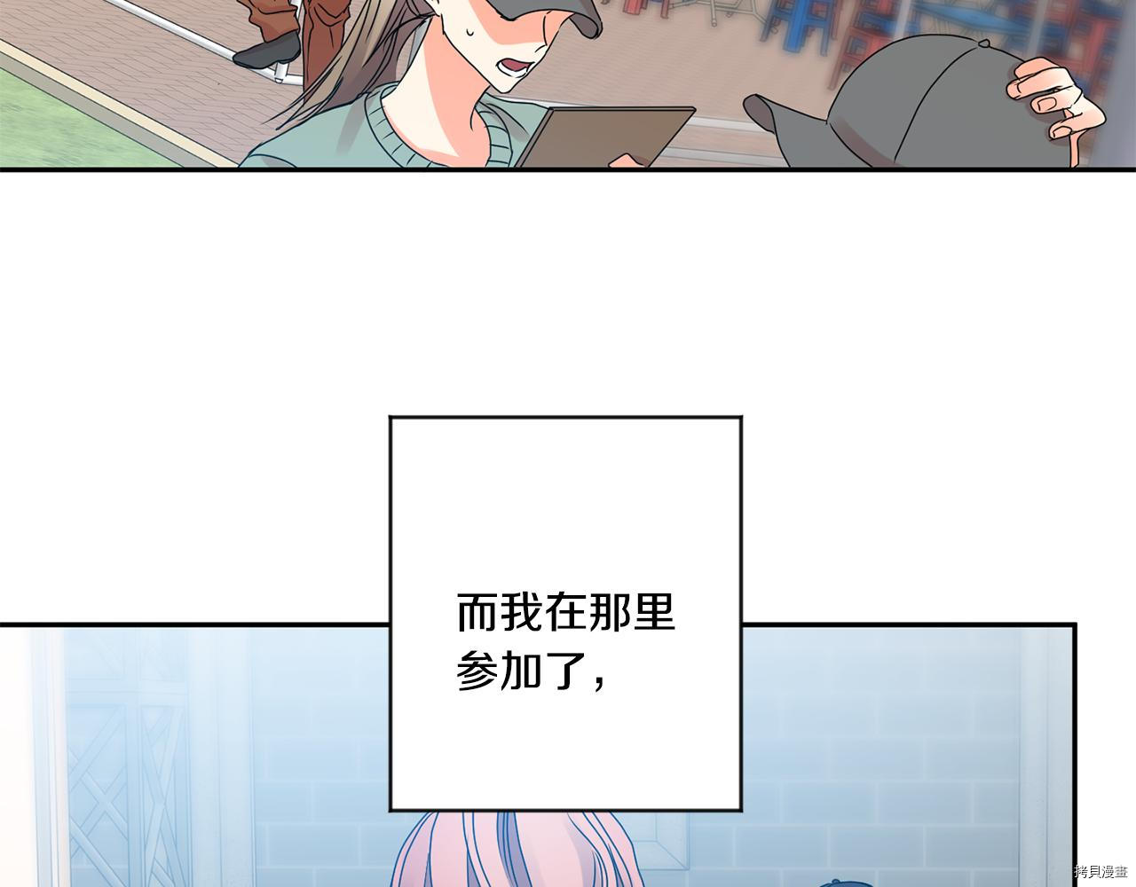 拿下S级学长[拷贝漫画]韩漫全集-第43話无删减无遮挡章节图片 