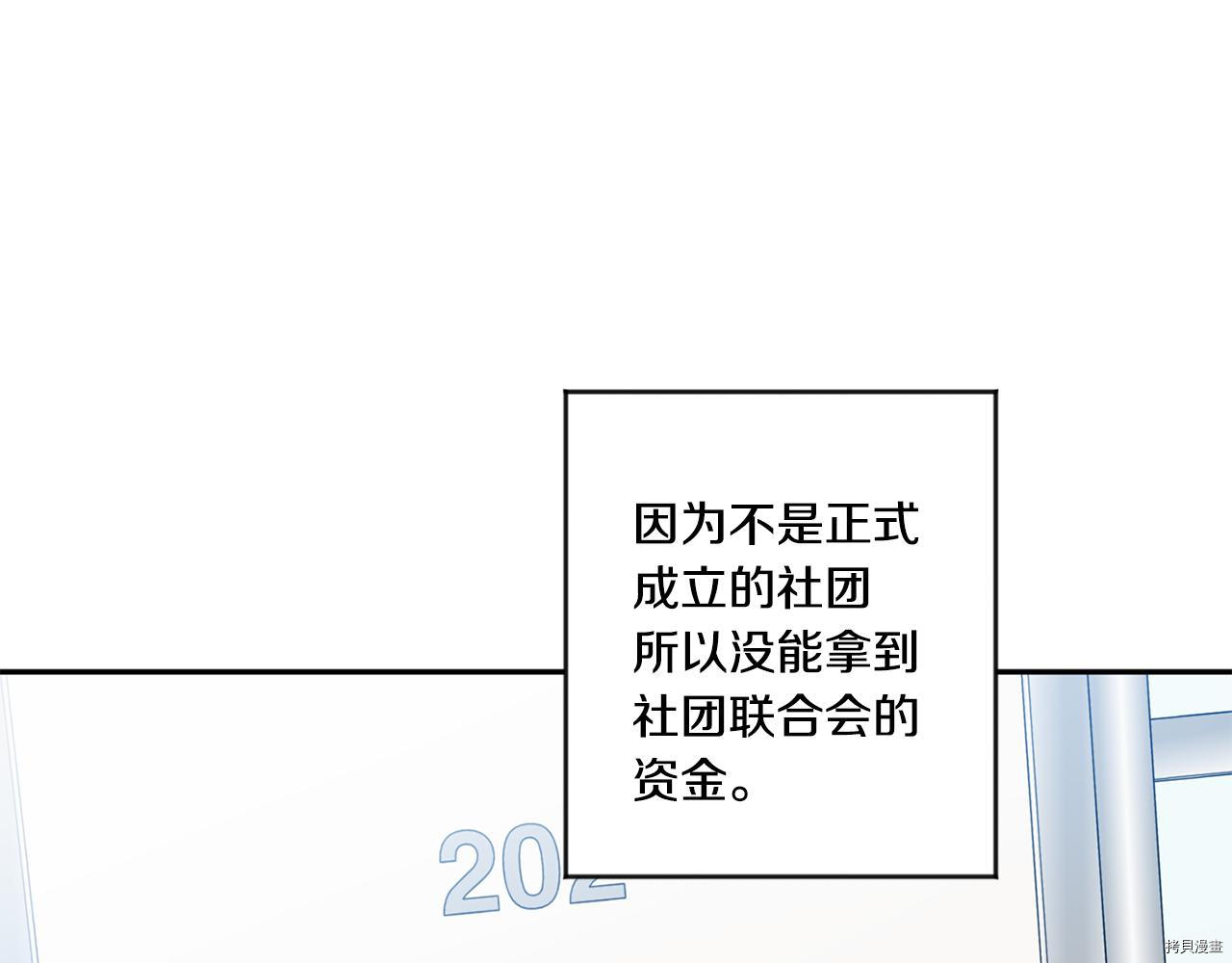 拿下S级学长[拷贝漫画]韩漫全集-第43話无删减无遮挡章节图片 