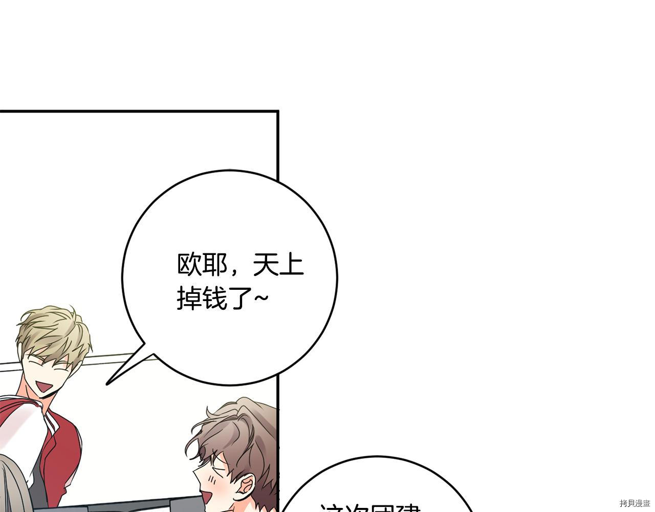 拿下S级学长[拷贝漫画]韩漫全集-第43話无删减无遮挡章节图片 