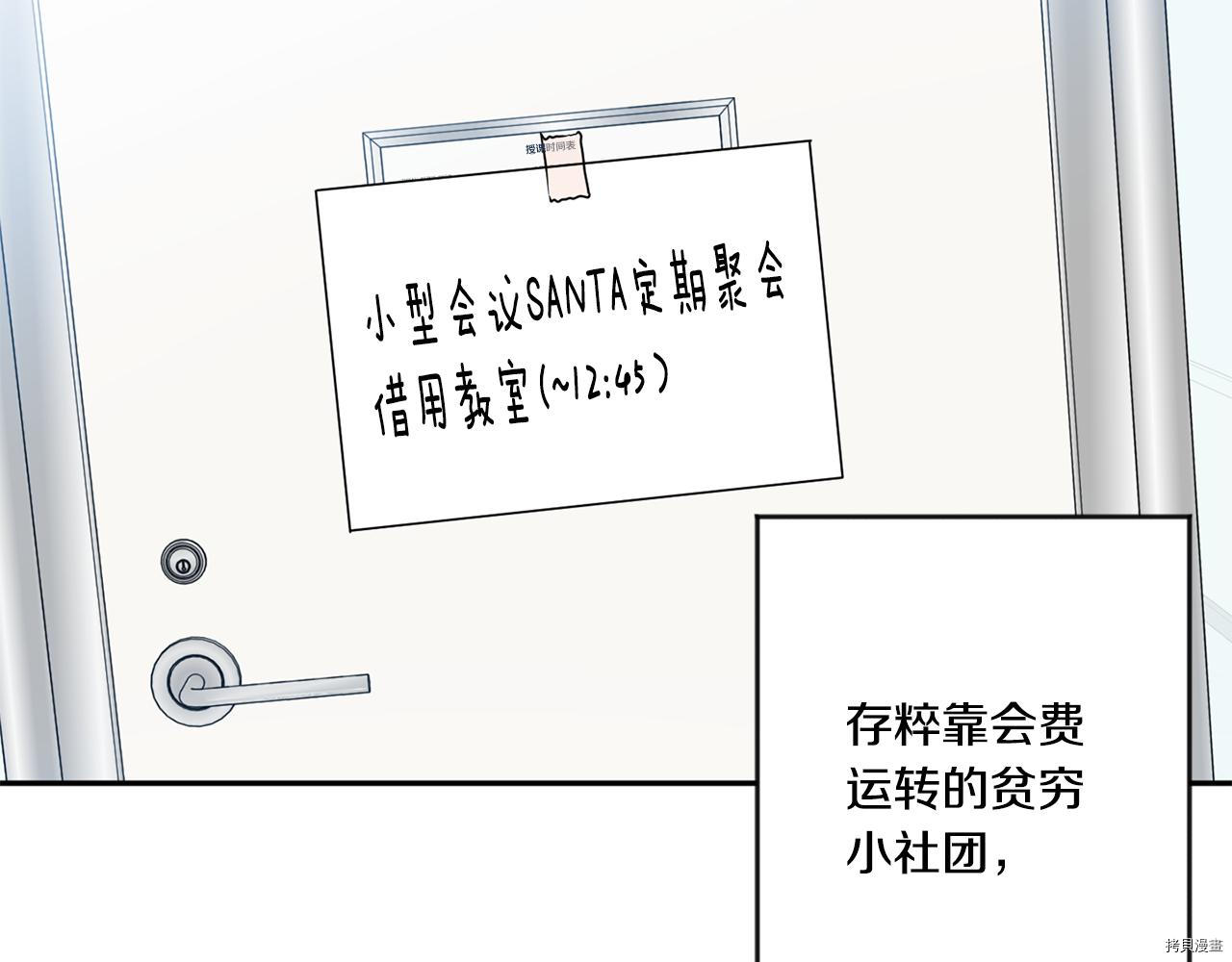 拿下S级学长[拷贝漫画]韩漫全集-第43話无删减无遮挡章节图片 