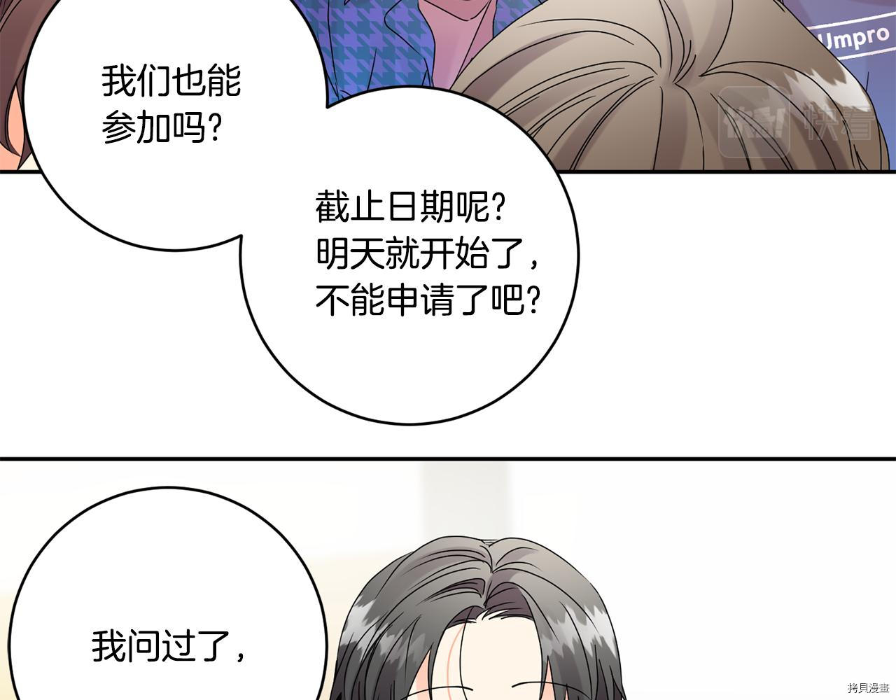 拿下S级学长[拷贝漫画]韩漫全集-第43話无删减无遮挡章节图片 