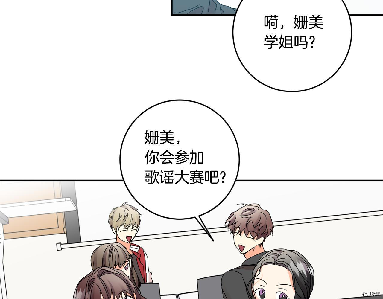 拿下S级学长[拷贝漫画]韩漫全集-第43話无删减无遮挡章节图片 