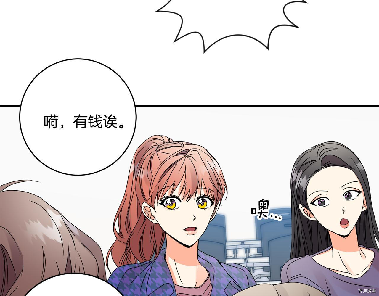 拿下S级学长[拷贝漫画]韩漫全集-第43話无删减无遮挡章节图片 