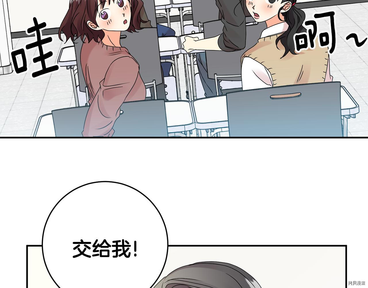 拿下S级学长[拷贝漫画]韩漫全集-第43話无删减无遮挡章节图片 