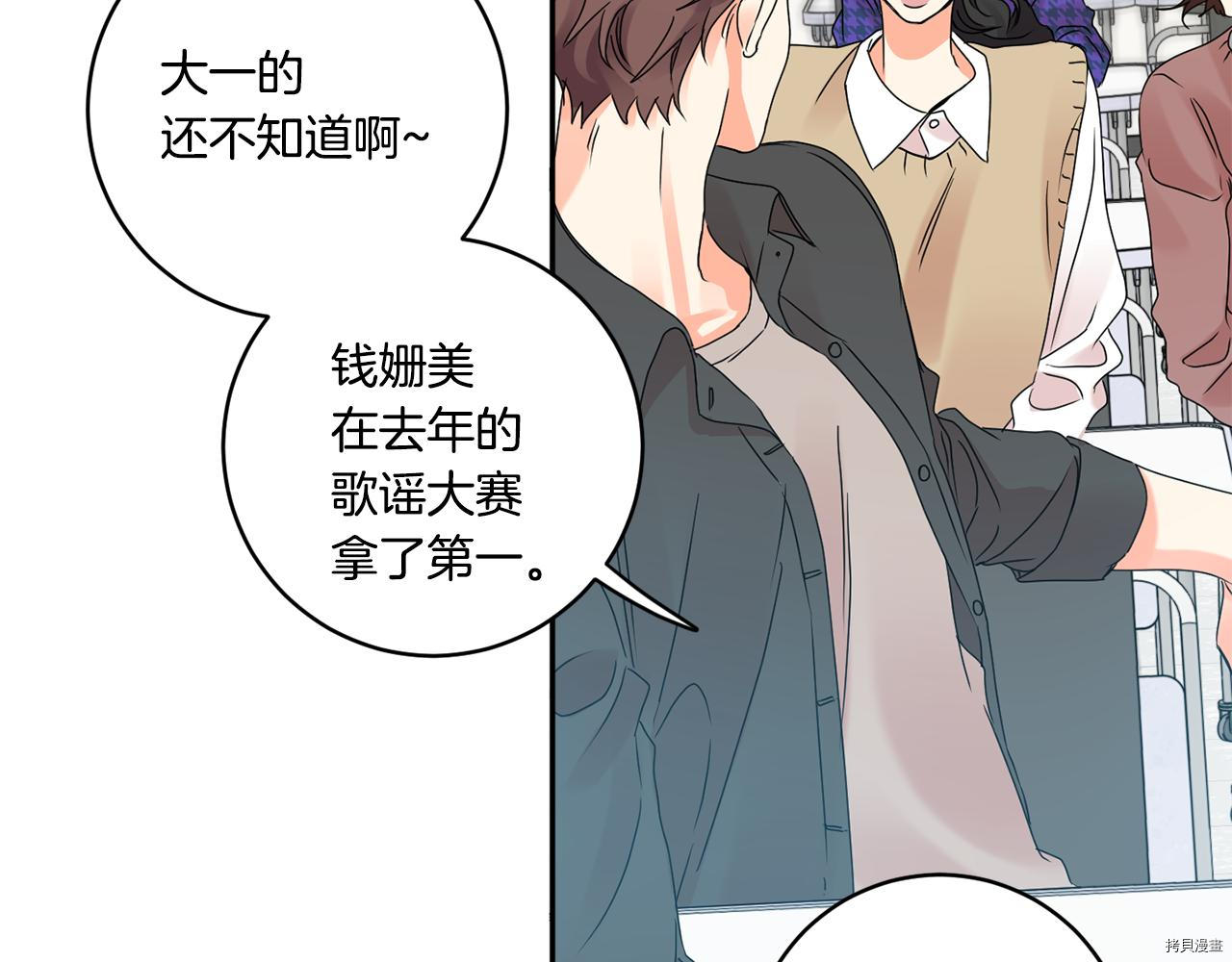 拿下S级学长[拷贝漫画]韩漫全集-第43話无删减无遮挡章节图片 