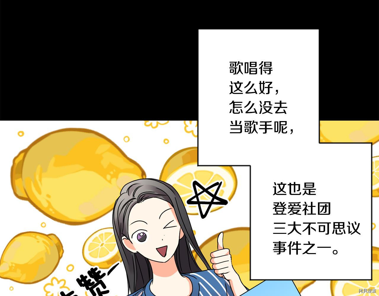 拿下S级学长[拷贝漫画]韩漫全集-第43話无删减无遮挡章节图片 