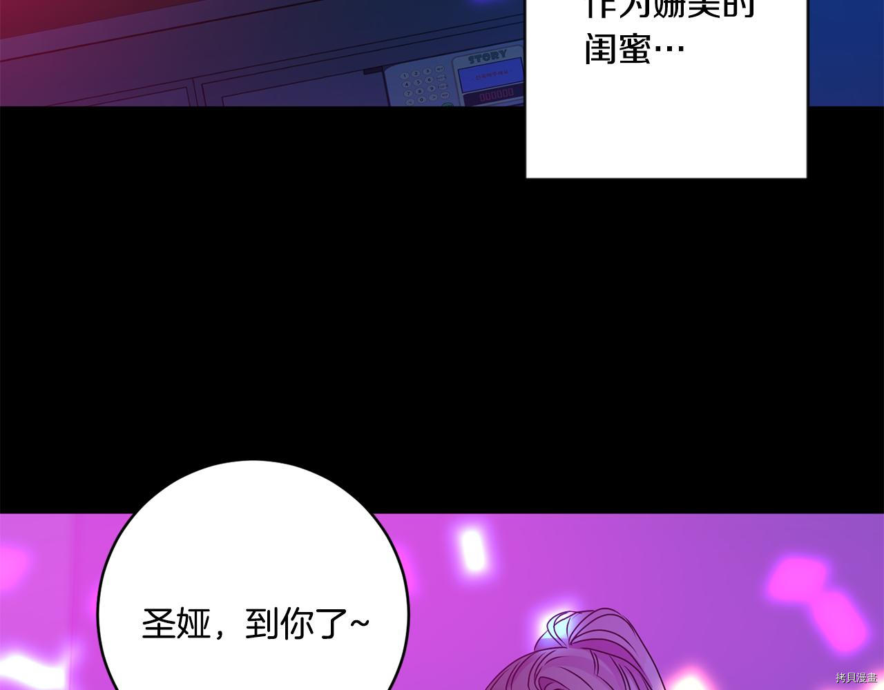 拿下S级学长[拷贝漫画]韩漫全集-第43話无删减无遮挡章节图片 