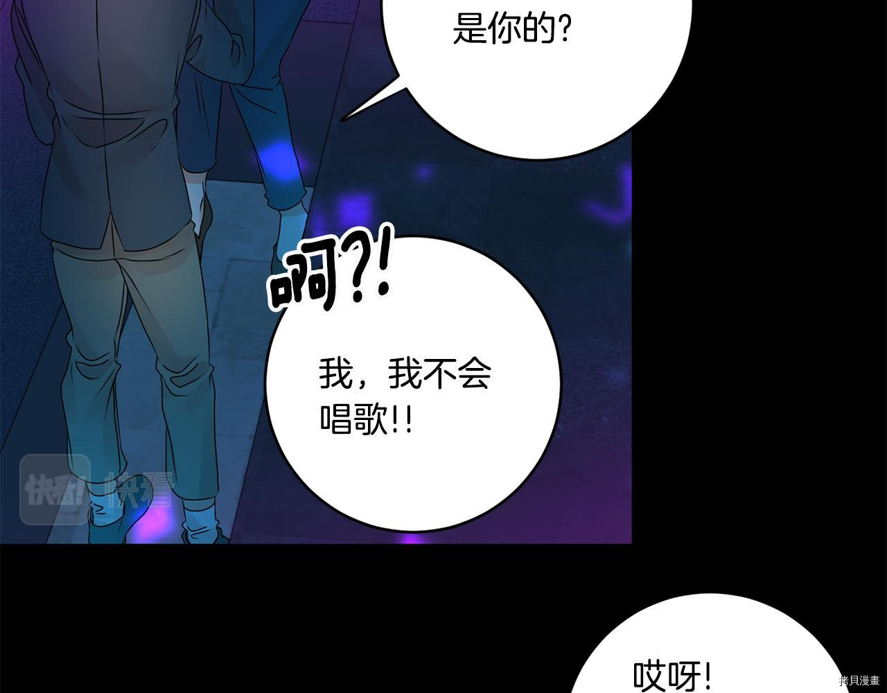 拿下S级学长[拷贝漫画]韩漫全集-第43話无删减无遮挡章节图片 