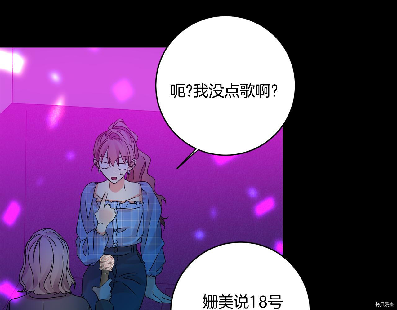 拿下S级学长[拷贝漫画]韩漫全集-第43話无删减无遮挡章节图片 