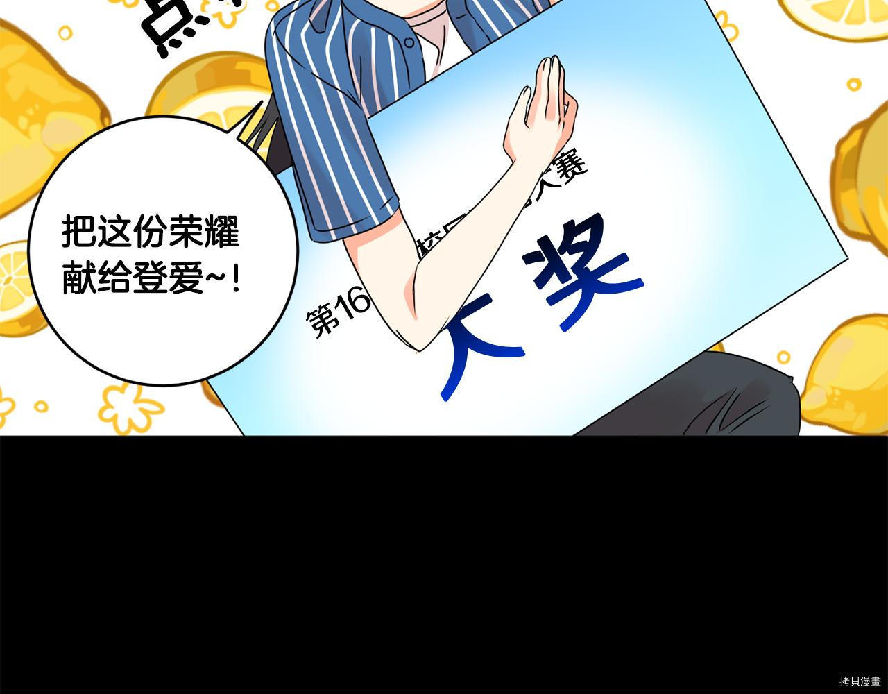 拿下S级学长[拷贝漫画]韩漫全集-第43話无删减无遮挡章节图片 