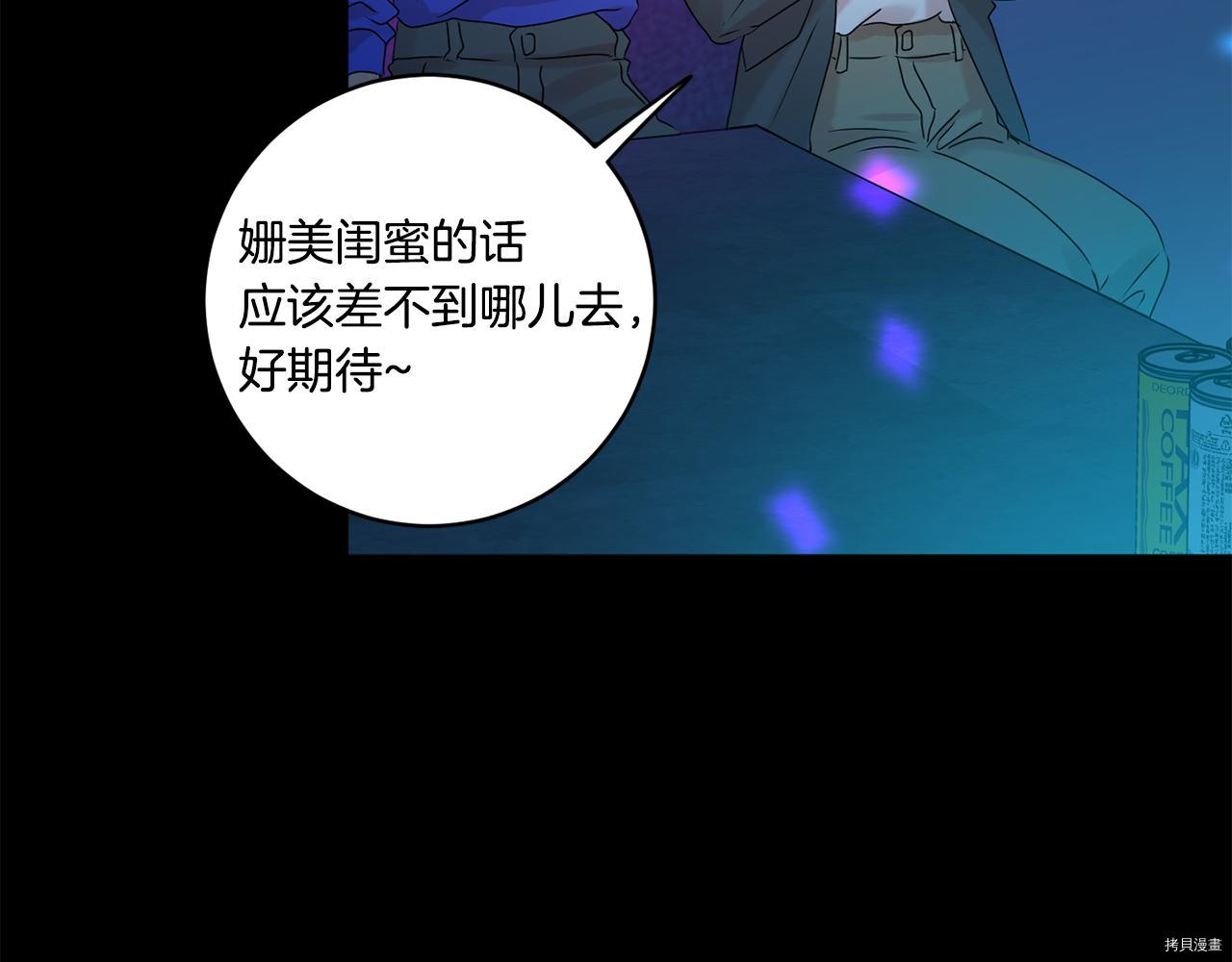 拿下S级学长[拷贝漫画]韩漫全集-第43話无删减无遮挡章节图片 