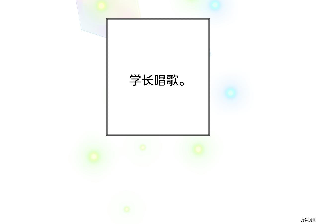 拿下S级学长[拷贝漫画]韩漫全集-第43話无删减无遮挡章节图片 