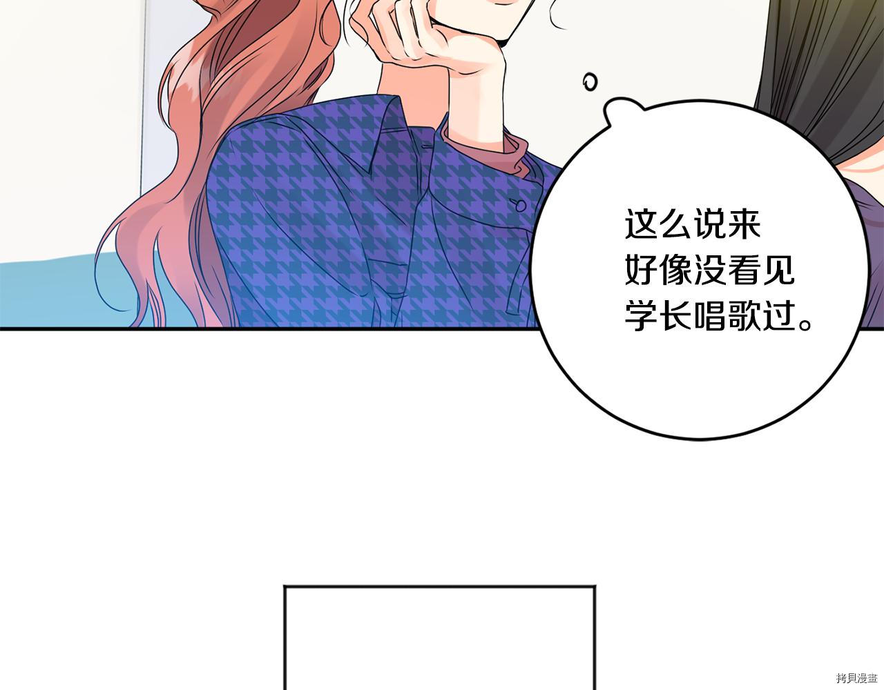 拿下S级学长[拷贝漫画]韩漫全集-第43話无删减无遮挡章节图片 