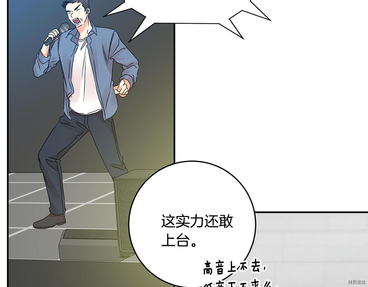 拿下S级学长[拷贝漫画]韩漫全集-第43話无删减无遮挡章节图片 