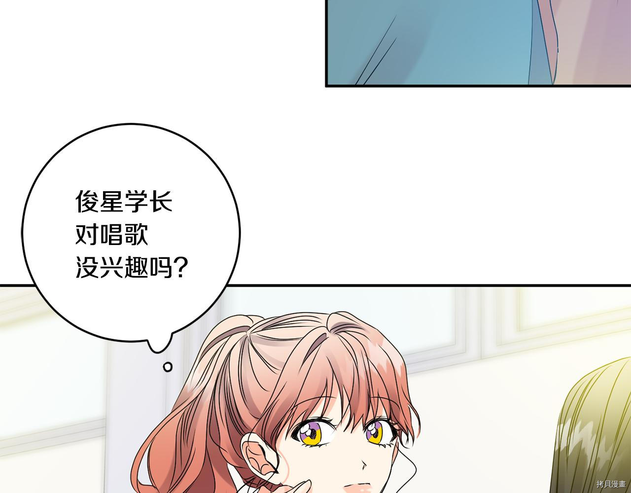 拿下S级学长[拷贝漫画]韩漫全集-第43話无删减无遮挡章节图片 