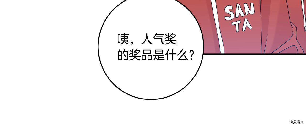 拿下S级学长[拷贝漫画]韩漫全集-第43話无删减无遮挡章节图片 