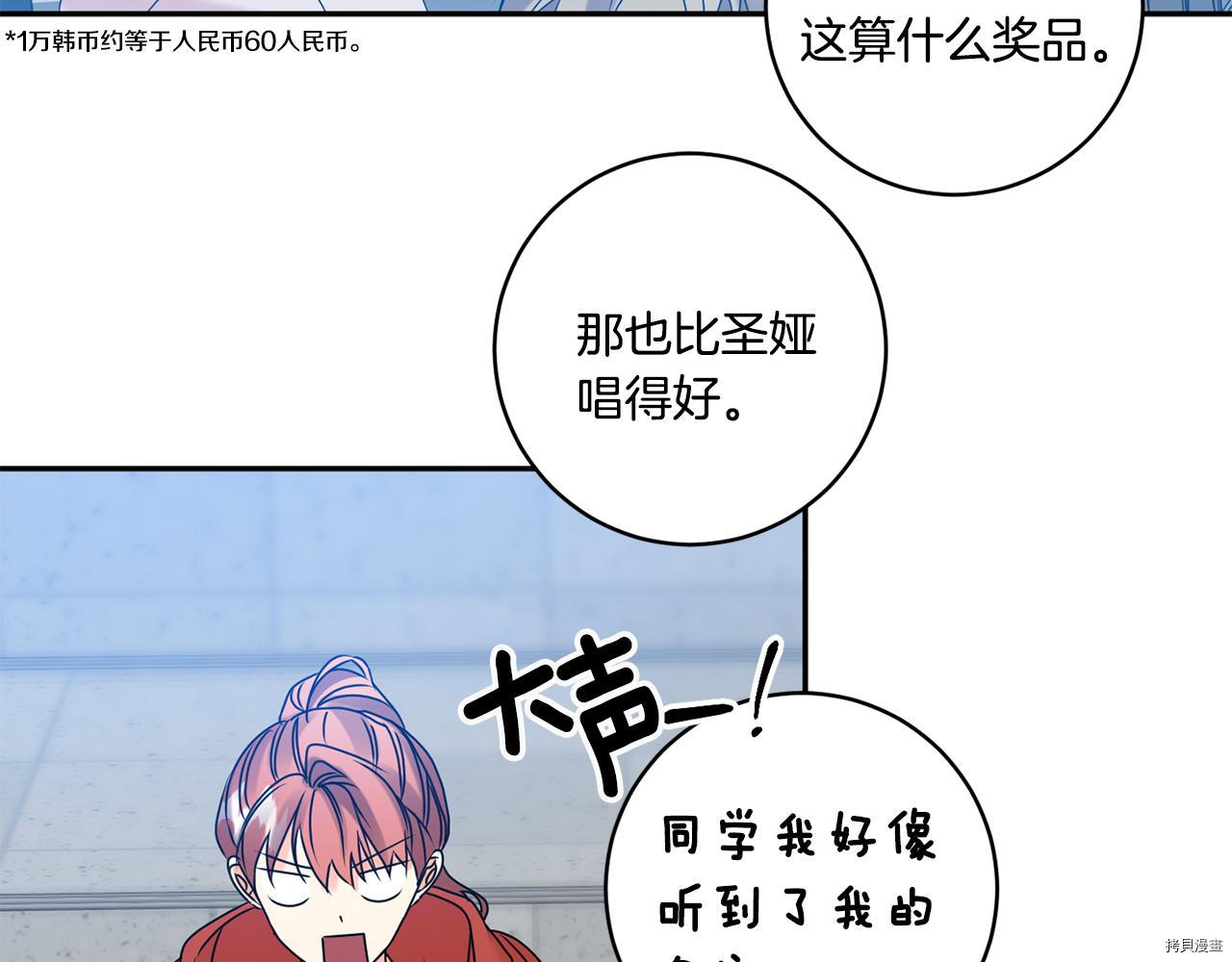 拿下S级学长[拷贝漫画]韩漫全集-第43話无删减无遮挡章节图片 