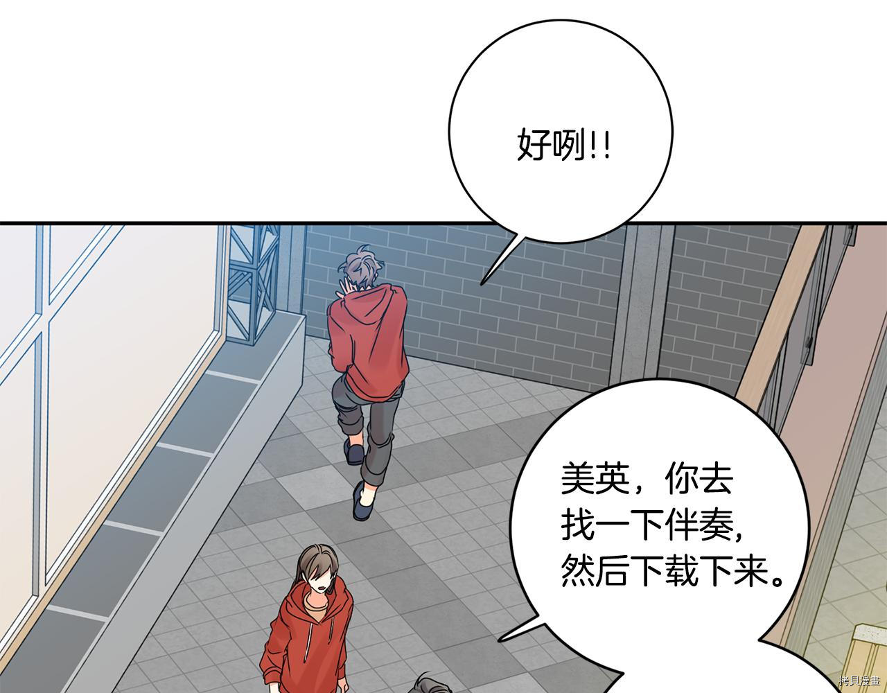 拿下S级学长[拷贝漫画]韩漫全集-第43話无删减无遮挡章节图片 