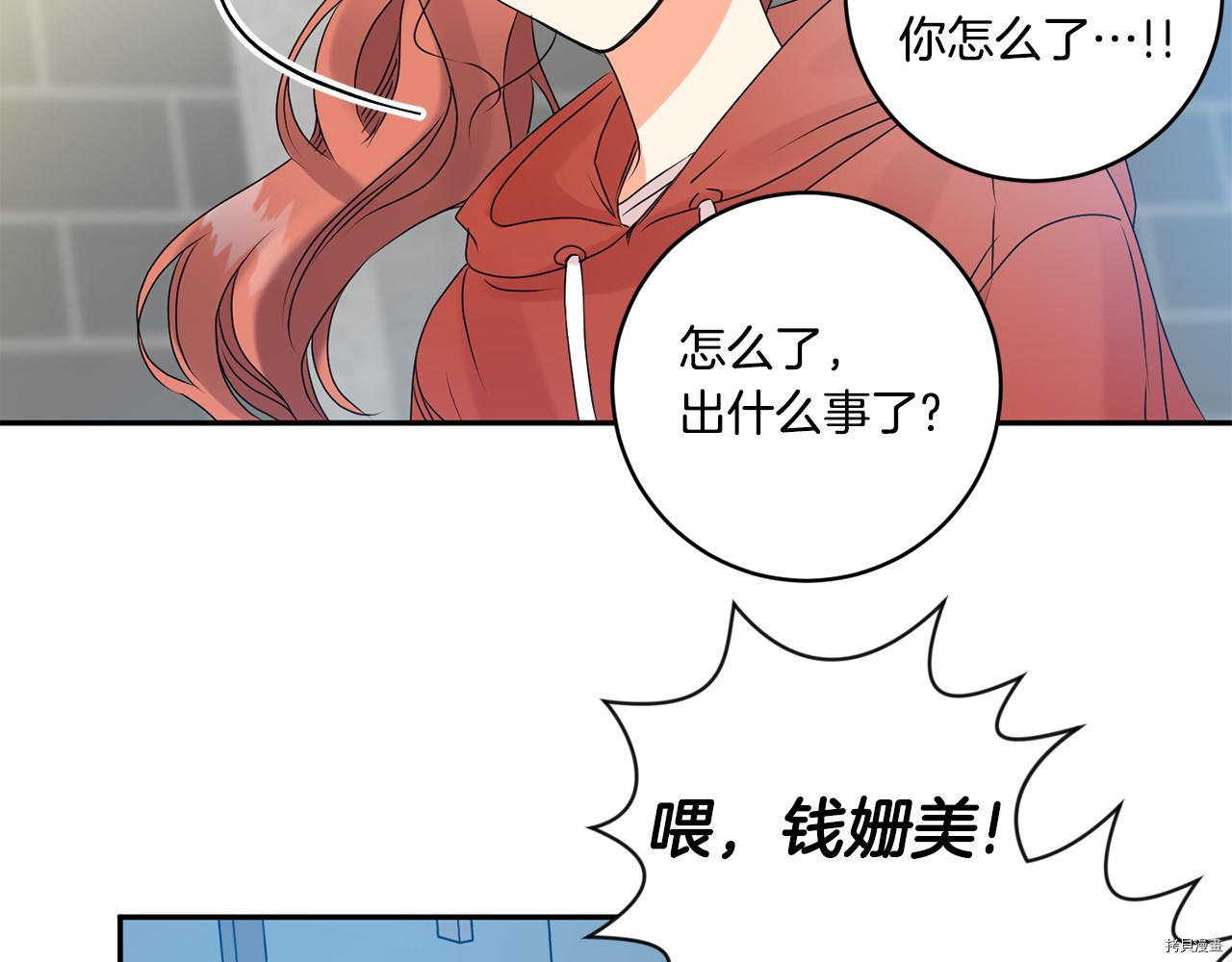 拿下S级学长[拷贝漫画]韩漫全集-第43話无删减无遮挡章节图片 