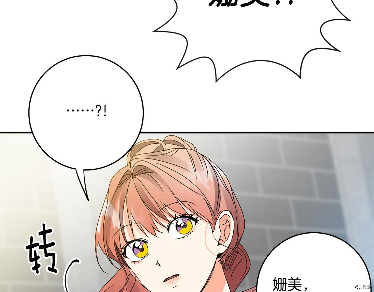 拿下S级学长[拷贝漫画]韩漫全集-第43話无删减无遮挡章节图片 