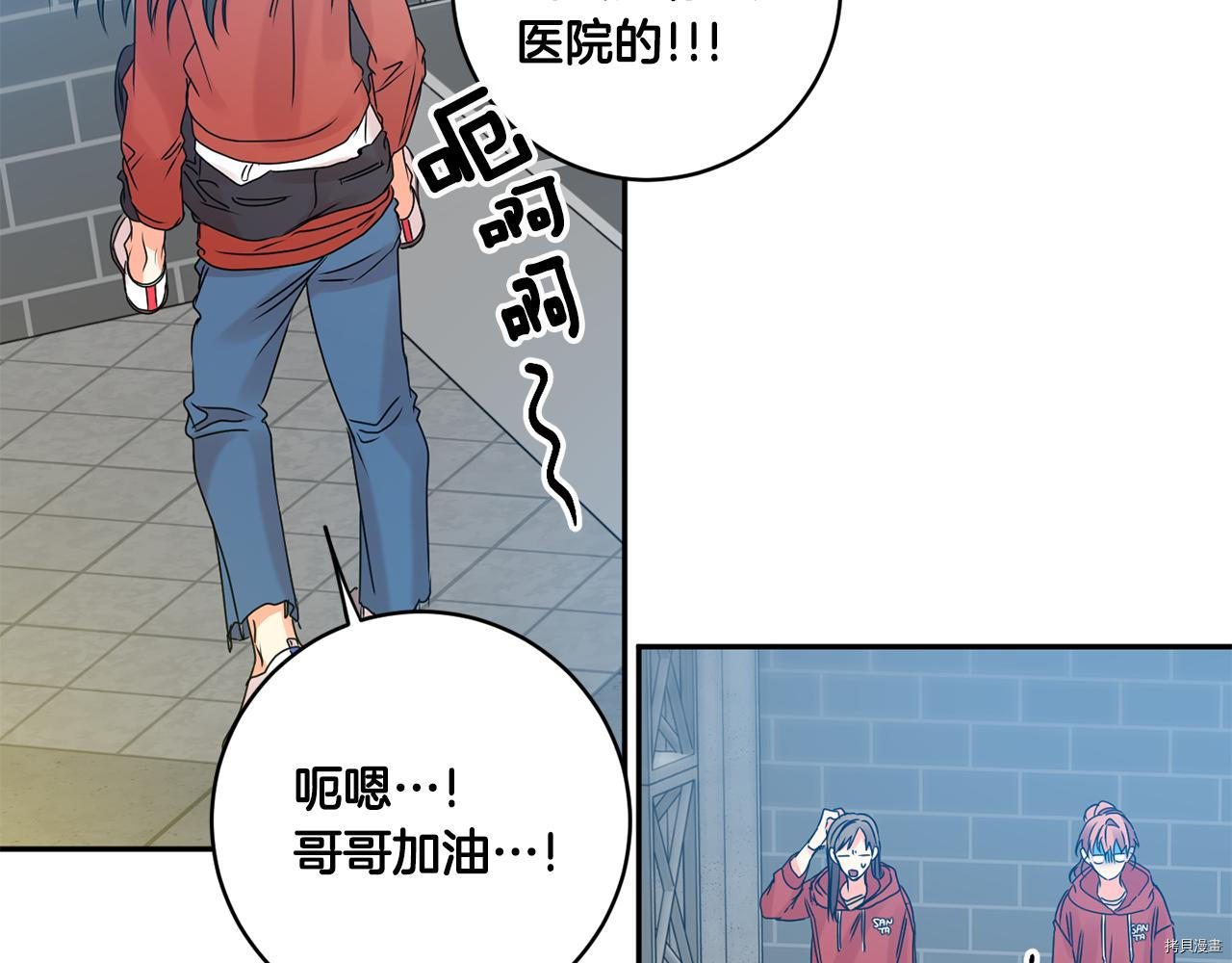 拿下S级学长[拷贝漫画]韩漫全集-第43話无删减无遮挡章节图片 